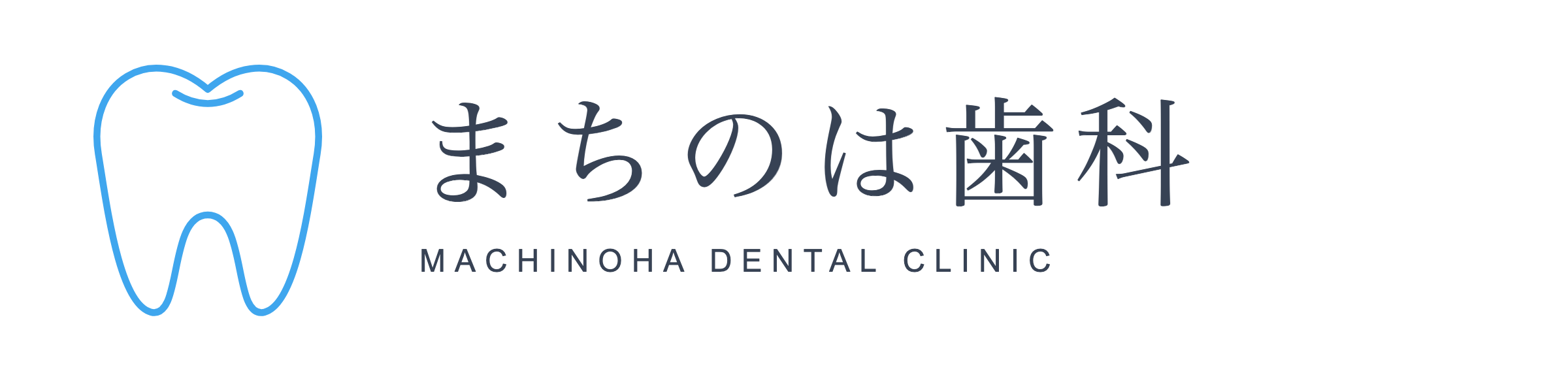 まちのは歯科